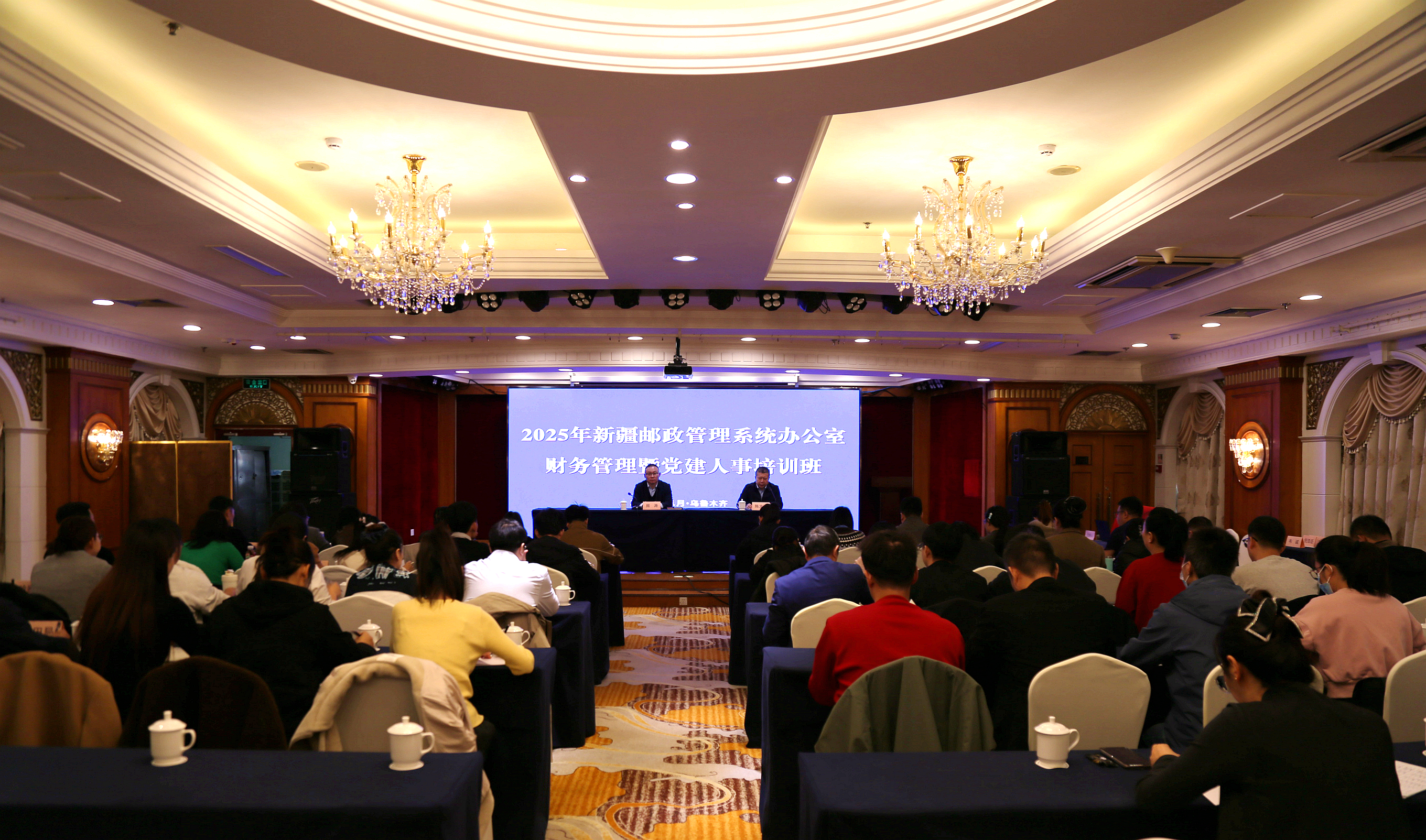 六合彩开奖结果查询
举办全区邮政管理系统办...